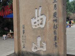 -七曲山风景区