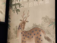 -新白鹿餐厅(松江开元地中海店)