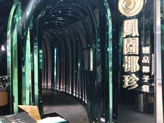 -凤园椰珍·臻品椰子鸡(保利时光里店)
