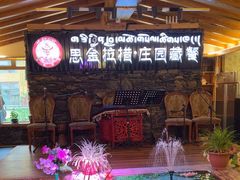 -思金拉措庄园藏餐(太阳岛店)