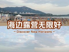 -青岛石老人海水浴场