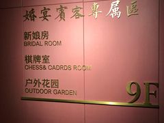 -富黎华海鲜大酒楼(正大广场店)