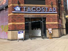 门面-TACO STAR 塔可星(下沙宝龙店)
