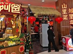 -老阿爸鲜鱼土菜(园区永旺店)