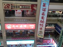 -欧亚达商业广场(红桥店)
