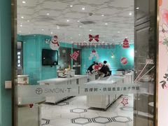 -西檬树SIMON·T轻奢蛋糕(大东方Max店)