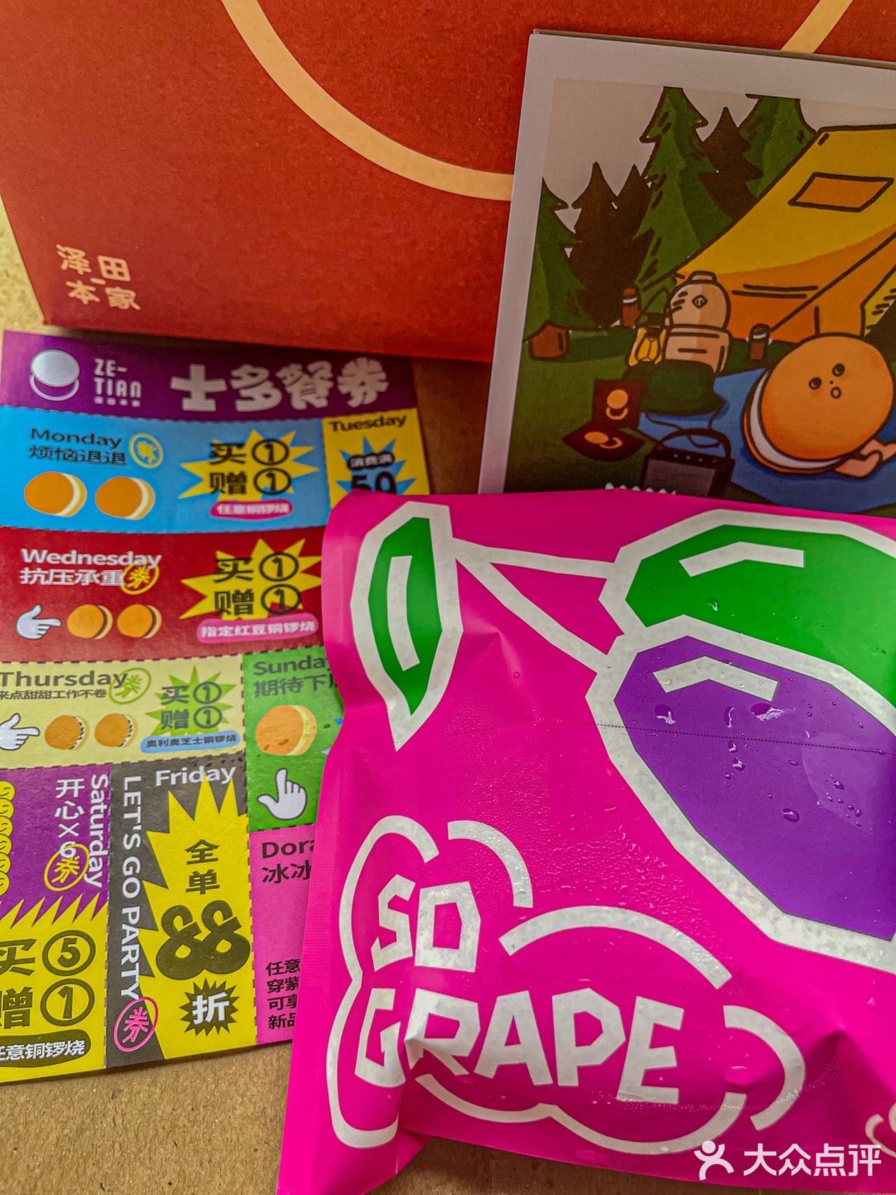 萄”不过心“冻”铜锣烧💕8月泽田上新啦‼️还有复古手撕券 