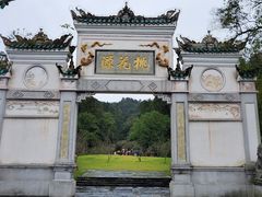 -常德桃花源景区