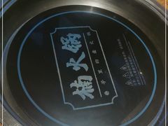 -楠火锅(龙阳广场店)