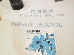-花开餐厅(环湖中路店)