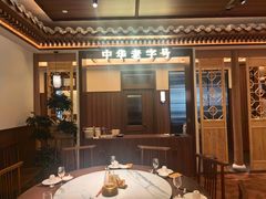 -全聚德(常州店)