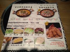 菜单-山城外·非遗酸菜鱼(蜀都万达店)