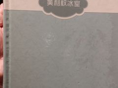 -太平馆西餐厅(北京路店)