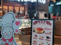 门面-西村叔叔的店·面包·甜品·蛋糕(清河万象汇店)