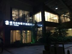 -张家港国贸酒店·餐厅