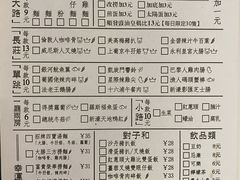 -亞婆井·劲抽面食(铂顿城店)