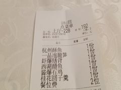 -山外山菜馆(玉泉路店)