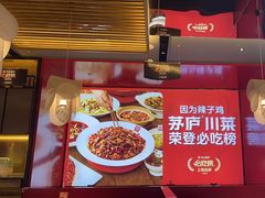 -茅庐川菜(烟台万象汇店)