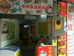 android_upload_pic-食盈碗仔翅(星玺广场店)