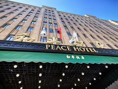 -上海和平饭店 Fairmont Peace Hotel