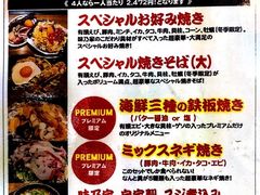 菜单-味乃家 本店