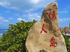 -三亚蜈支洲岛旅游区
