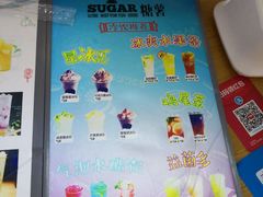 -SUGAR糖薯·章鱼烧(鹏欣水游城店)