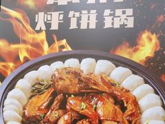 -满兴咱妈烀饼铁锅炖(兰州北街店)