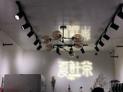 -夏叶茶(大光明店)