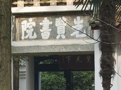 -白鹿洞书院