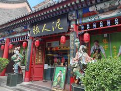 -古文化街旅游区