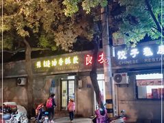 -油旋张(大观园店)