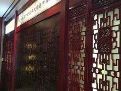 门面-龙抄手(春熙路总店)
