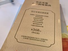 菜单-利宝阁(嘉里店)