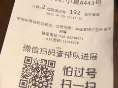 -四季民福烤鸭店(王府井灯市口店)