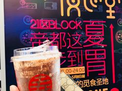 -寿奶茶·鲜奶与茶(合生汇购物中心店)