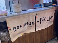 -扬二春炒饭(国庆路总店)