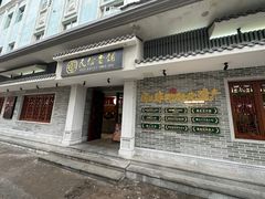 -民信老铺(双皮奶博物馆店)