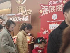 -海底捞火锅(旭辉MALL店)
