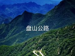 -白草畔自然风景区