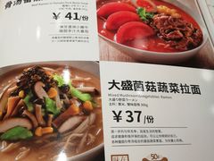 -味千拉面(双井店)