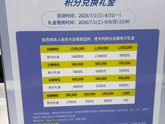-北京SKP