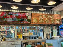 -潮汕•草根牛肉档(中江路店)
