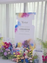 -Yestar重庆艺星医疗美容医院