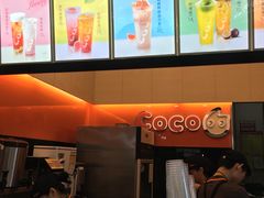 -CoCo都可(八达商城店)