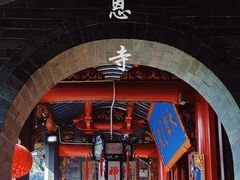 -国恩寺