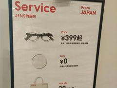 -JINS(上海环球金融中心店)
