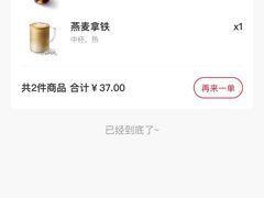-Tims天好咖啡·贝果(雁展路万象天地店)