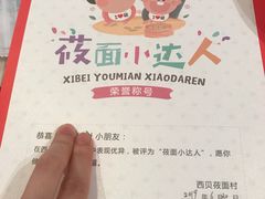 -西贝(宝乐汇店)