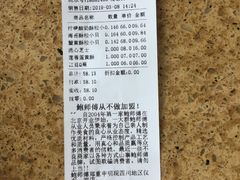 账单-鲍师傅糕点(春熙路店)